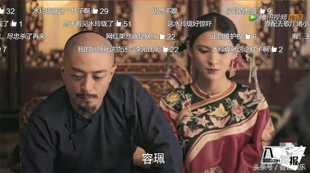 《如懿传》水玲珑颜值未达预期!张予曦自曝素颜机智回应